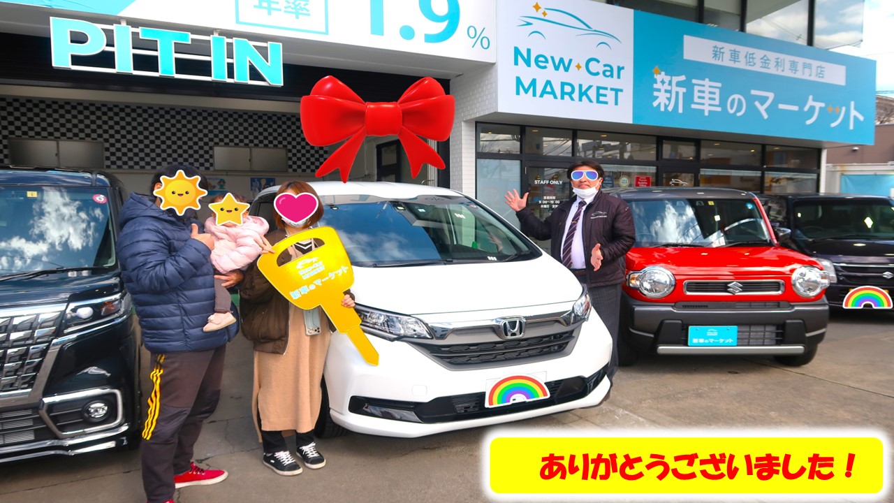 フリード納車