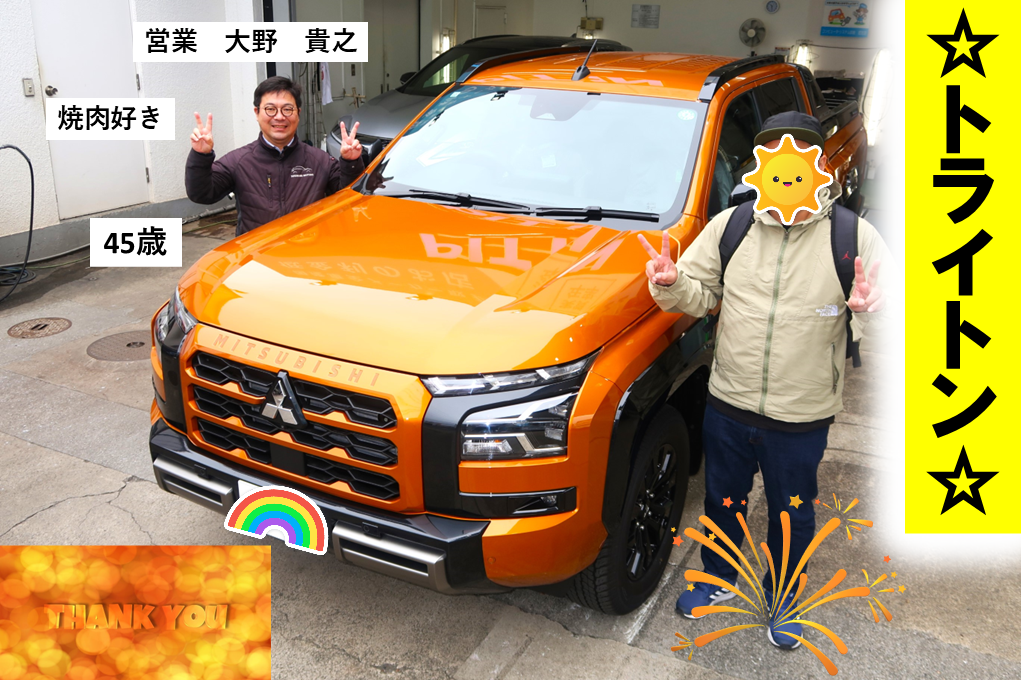 楽しみにしてました！
