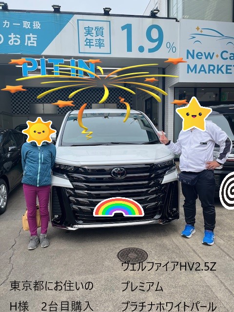 ヴェルH様