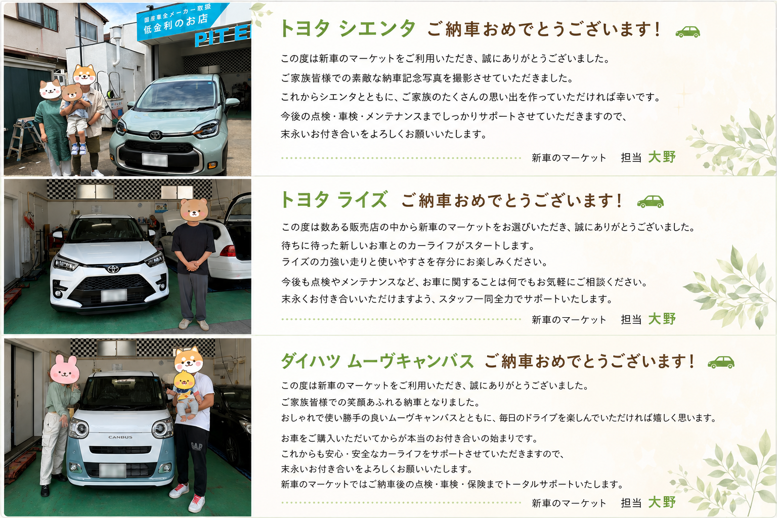 シエンタ・ライズ・ムーブキャンパス