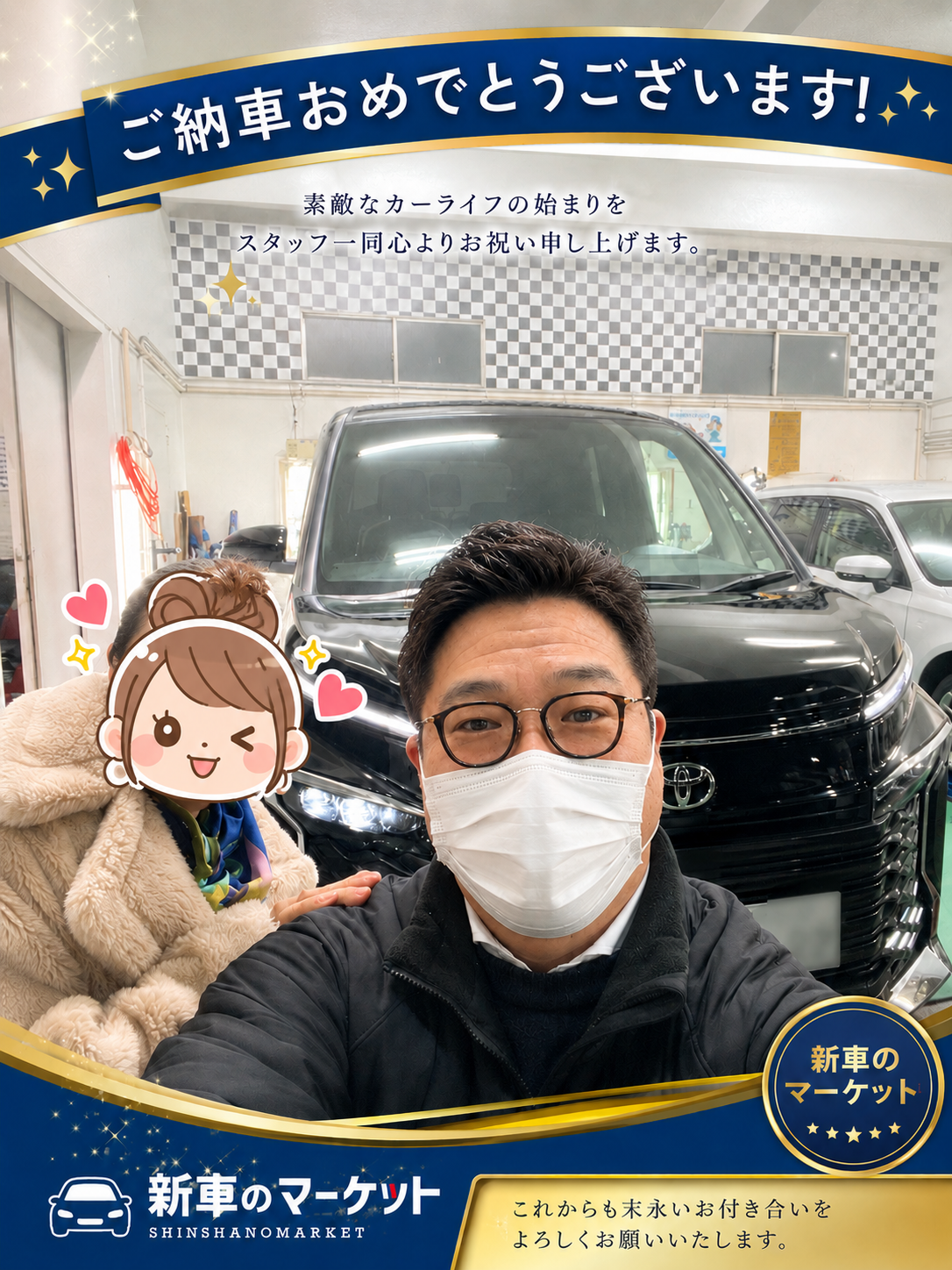 ヴォクシー納車スタンプ