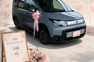 太田様フリード納車の写真