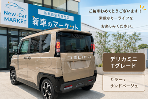 デリカミニ納車式写真上野様