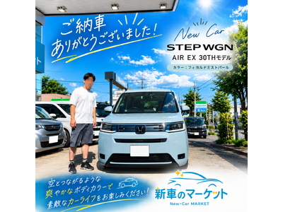 菅原様SW納車の写真