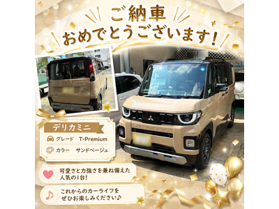 上野様デリカミニ納車写真