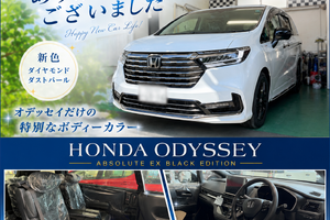 オデッセイ樋口様納車写真