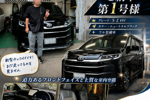 ノア殿谷様納車写真
