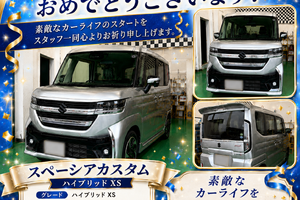 並木様スペーシア納車写真