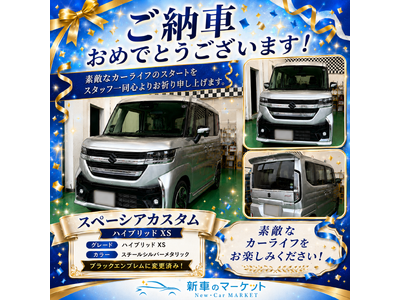 並木様スペーシア納車写真