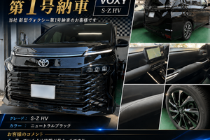 土屋様ヴォクシー納車写真