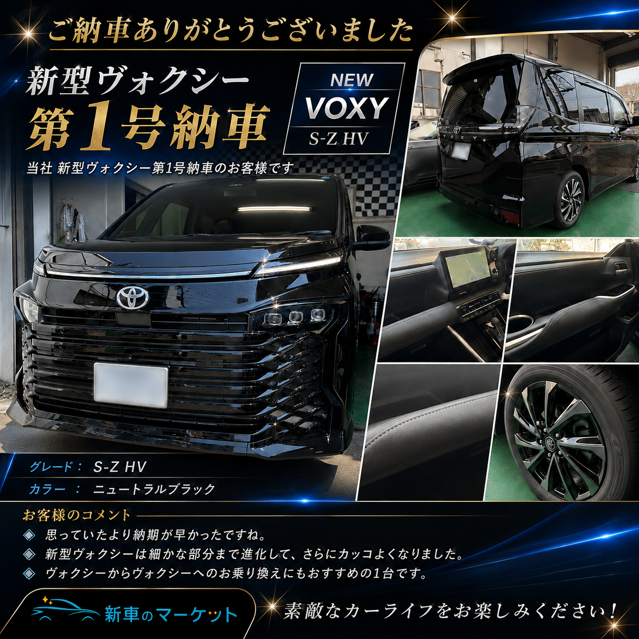 土屋様ヴォクシー納車写真