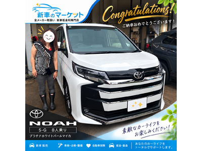 ノア谷部様
