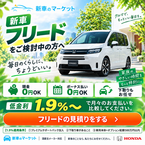 1.9%ﾌﾘｰﾄﾞスマホ用