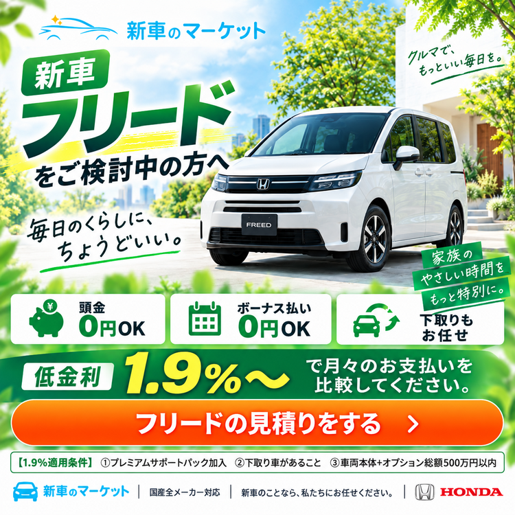 1.9%ﾌﾘｰﾄﾞスマホ用
