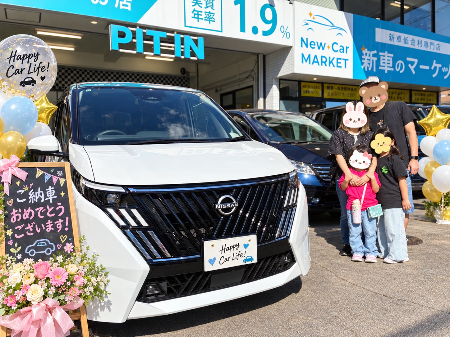 納車の写真芳賀様セレナ