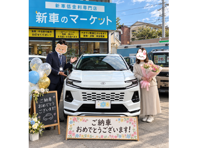 納車写真RAV4稲福様