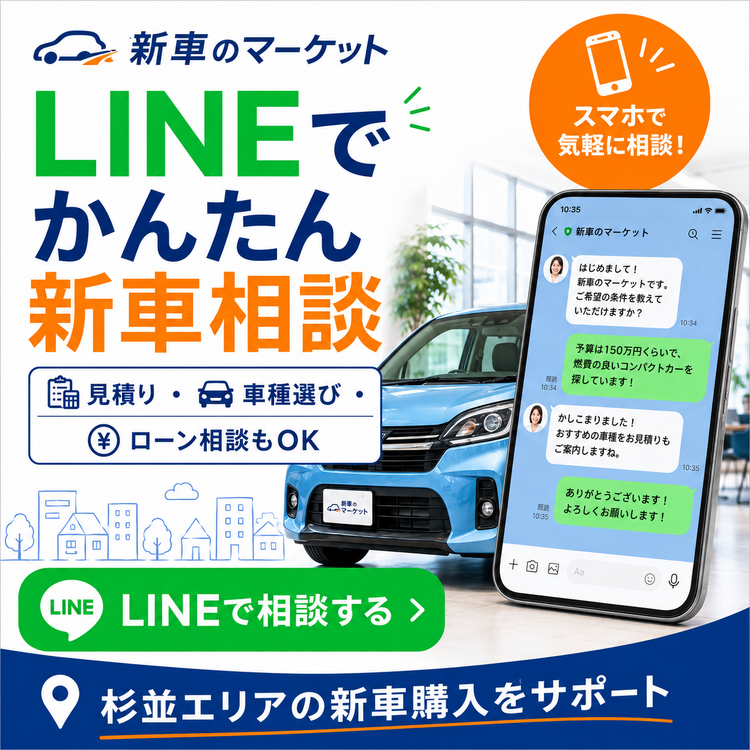 LINEバナー