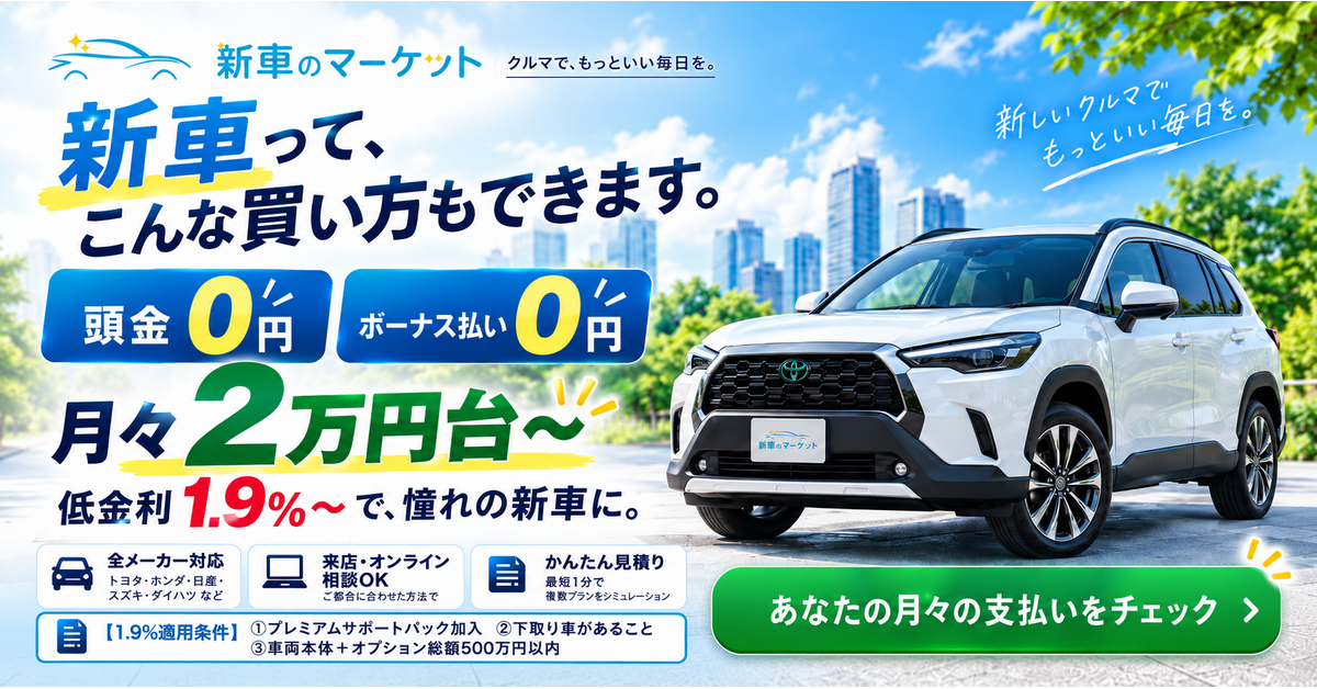 1.9%カロクロPC用