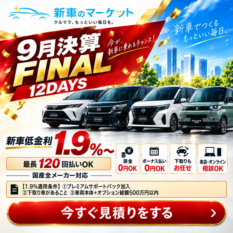 1.9%全体スマホ用
