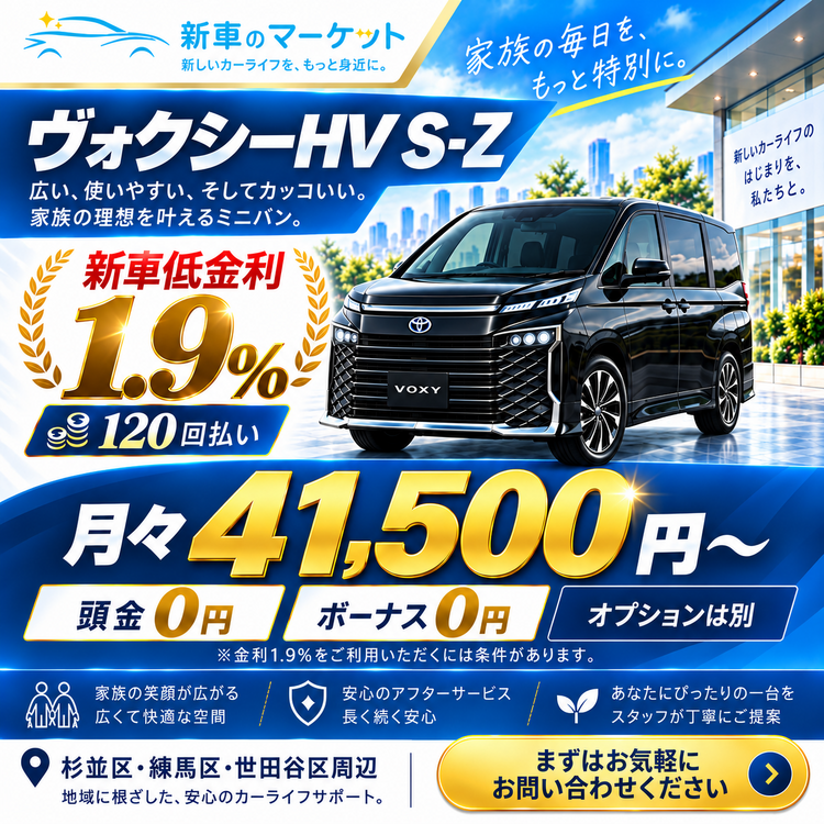 スマホ用ヴォクシー単体